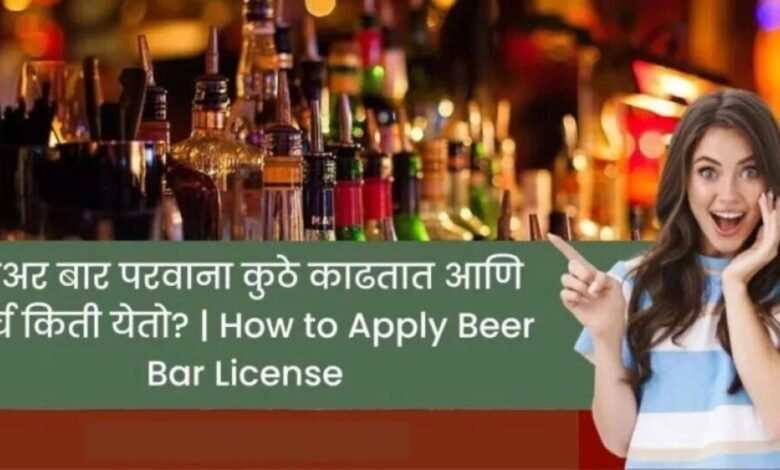 Beer Bar License