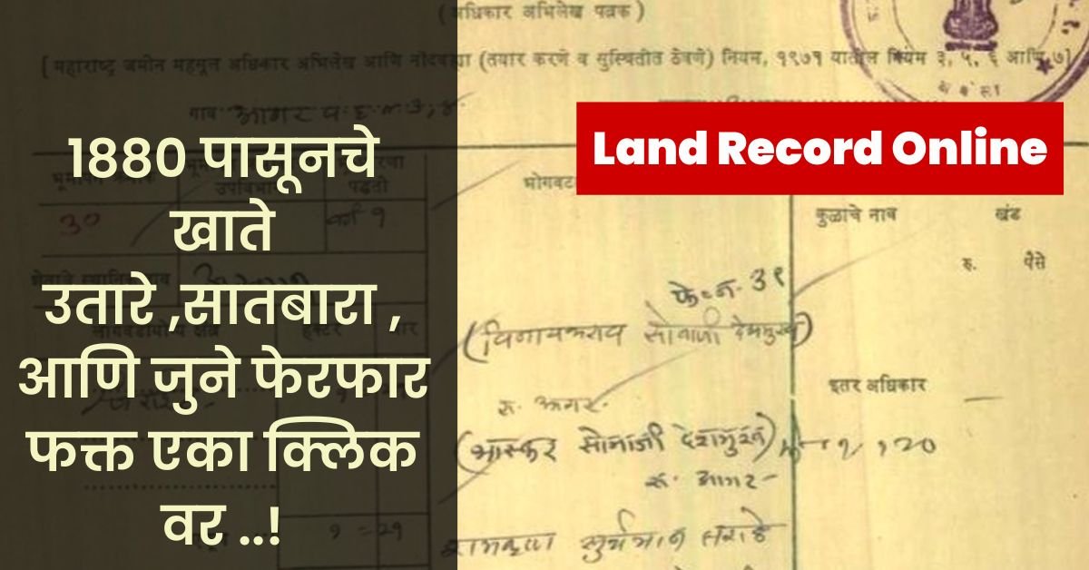 Land Record Online