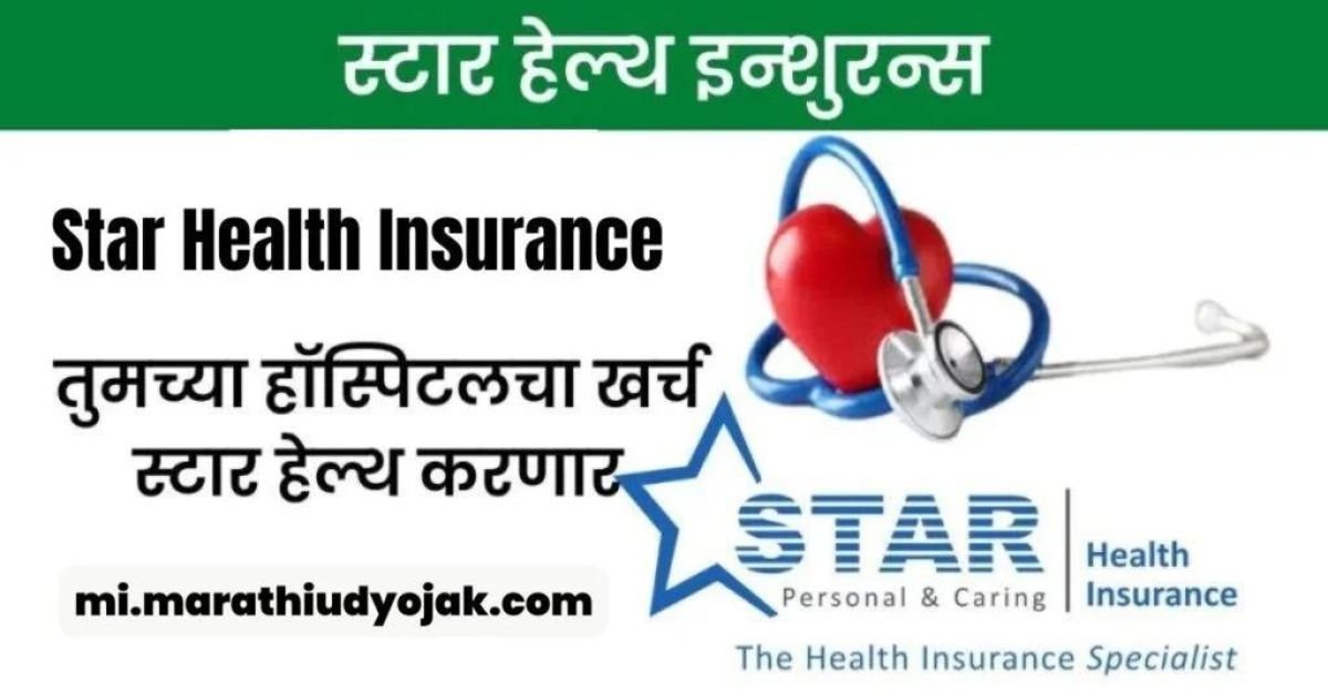 Star Health Insurance