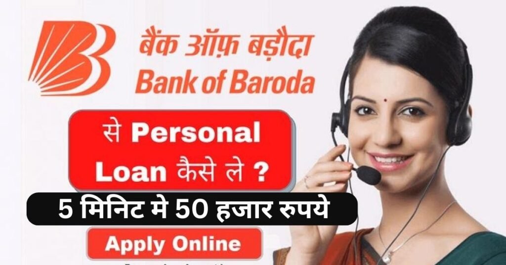 Digital Personal Loan Apply