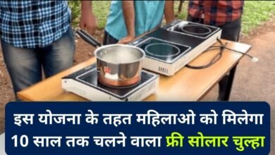 Free Solar Cooking Stove 2024