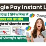 Google Pay Se Instant Loan 2024