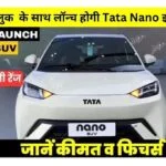 New Tata Nano Electric Car