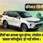 New Toyota Fortuner Car