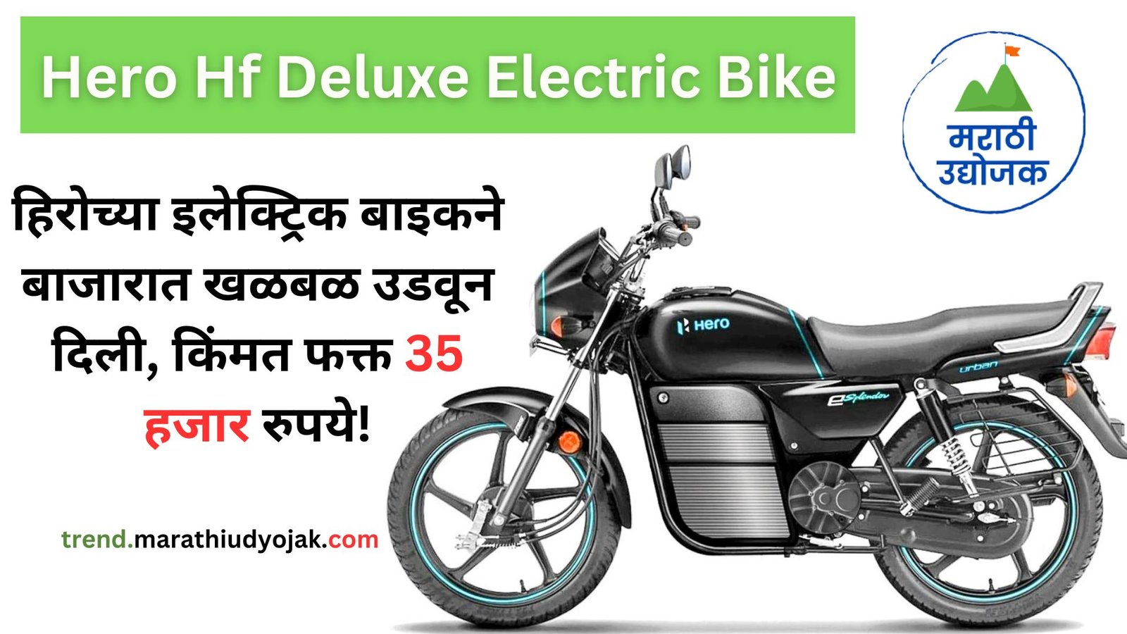Hero Hf Deluxe Electric Bike (3)
