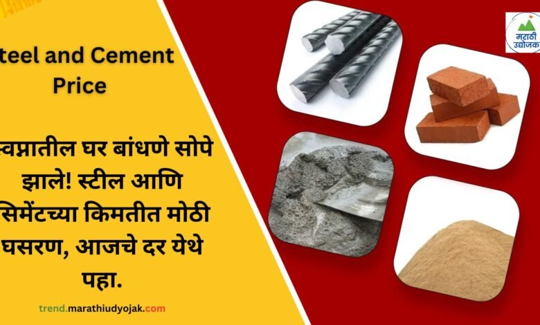 Latest News on Steel & Cement Prices