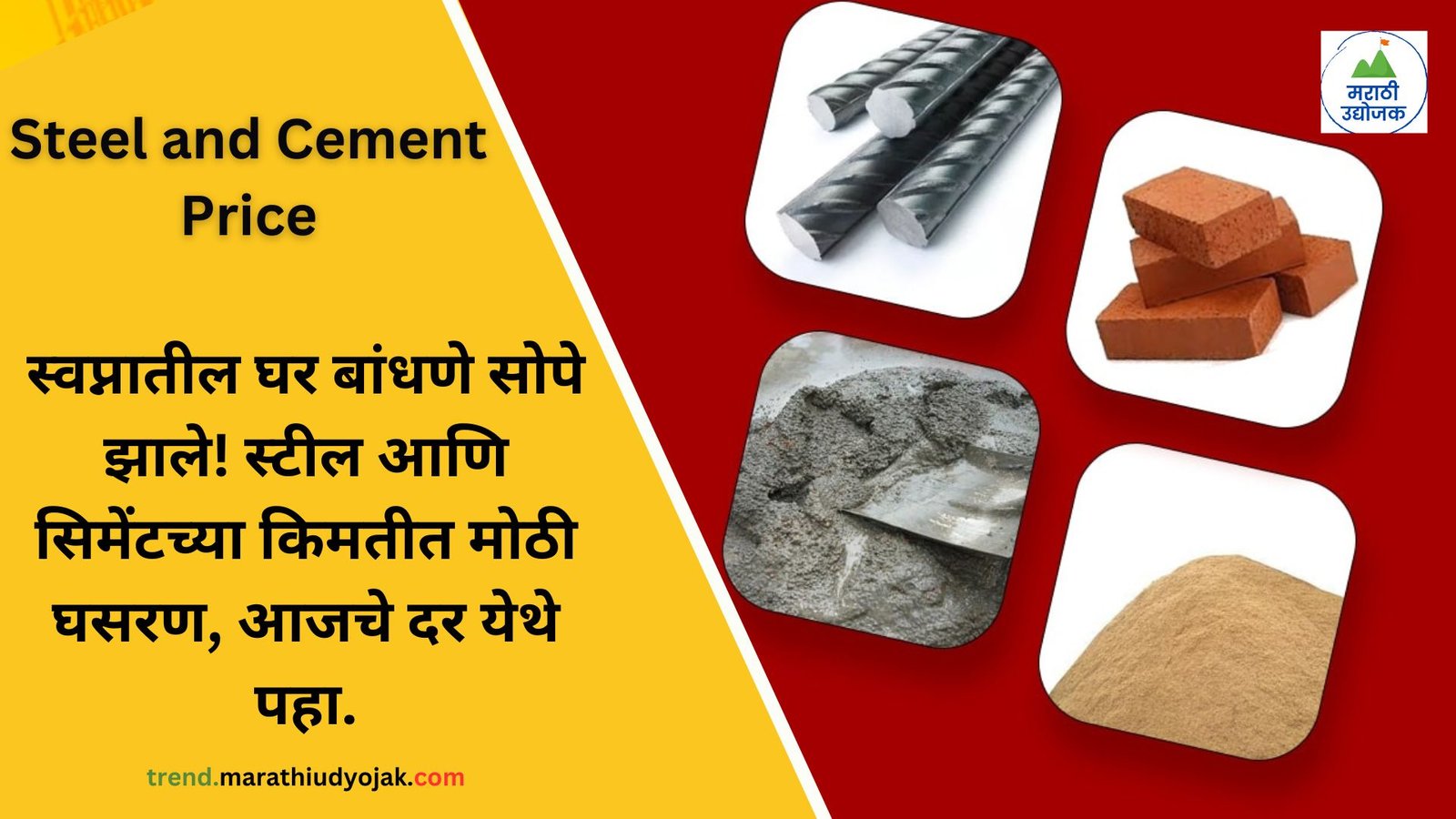 Latest News on Steel & Cement Prices