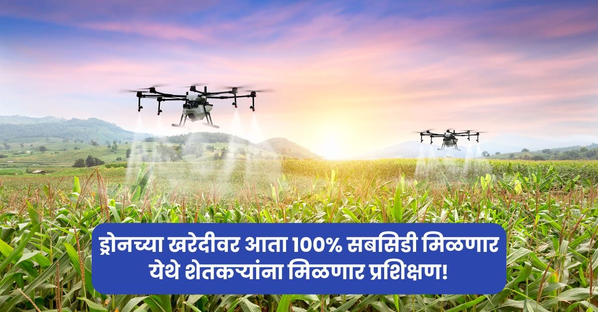 Farmer Drone Technology