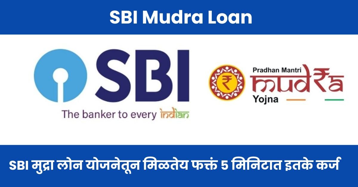 SBI Mudra Loan