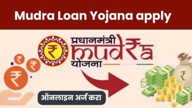 Mudra Loan Yojana apply